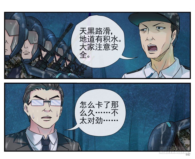 活城之借刀杀人