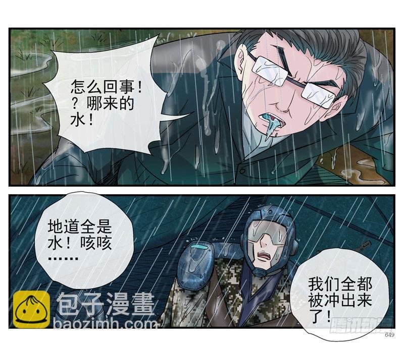 活城之借刀杀人