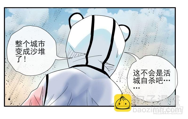 活城自杀？