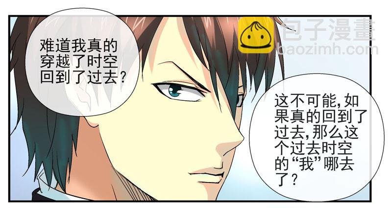 回到过去