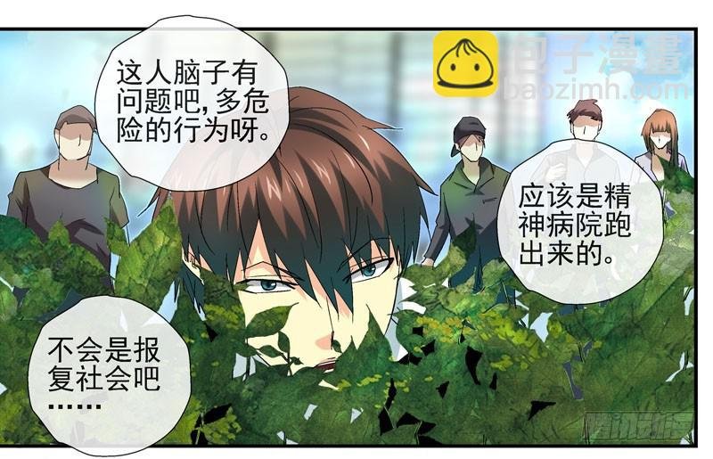 虚拟世界的BUG