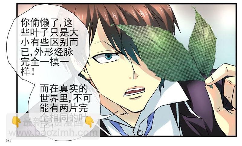 虚拟世界的BUG
