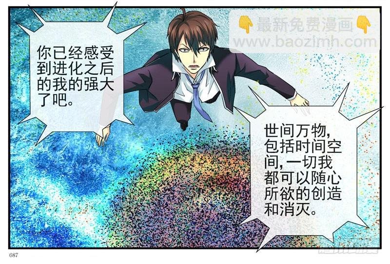 虚拟世界的BUG