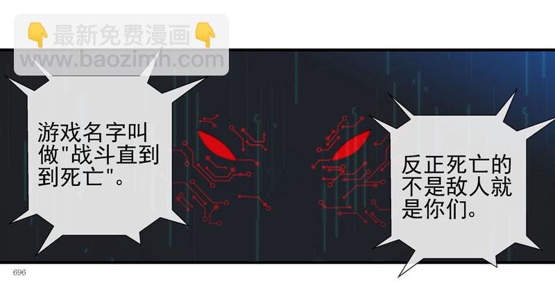 战斗直到死亡