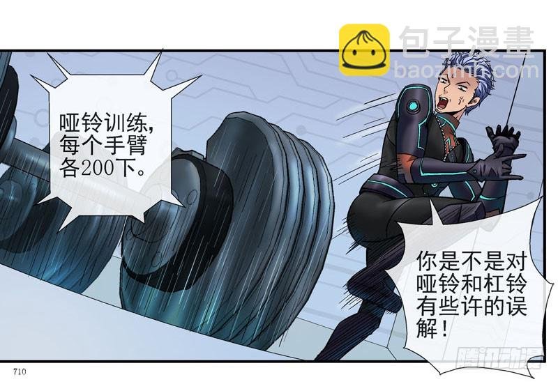 强化训练