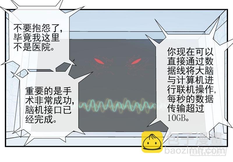 脑机接口