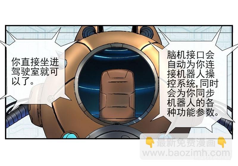 脑机接口
