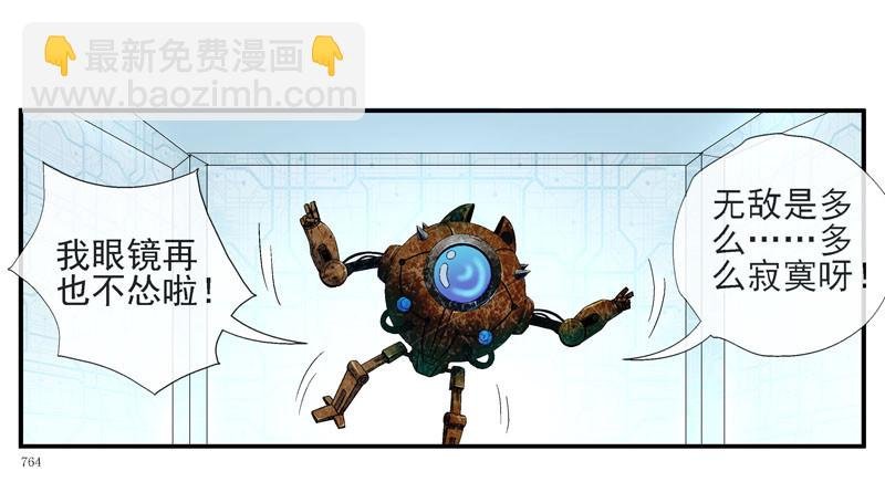 强化完成进入游戏世界