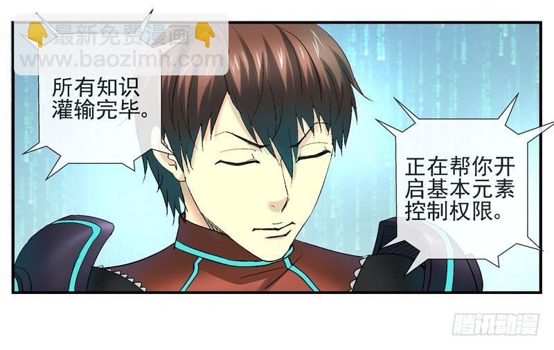 强化完成进入游戏世界