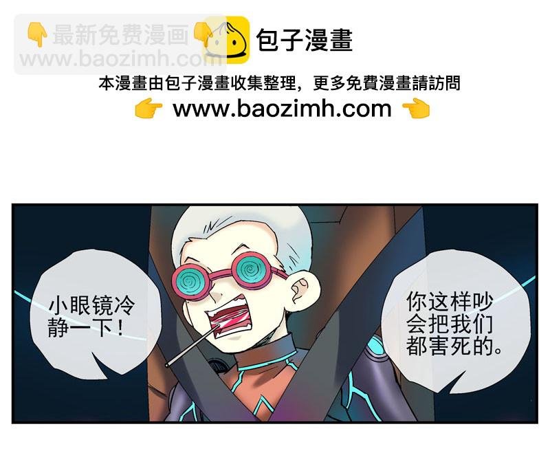 我有机甲我怕啥！