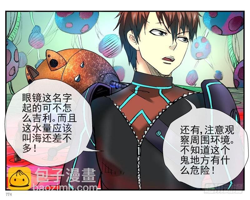 我有机甲我怕啥！