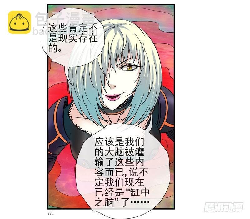 我有机甲我怕啥！