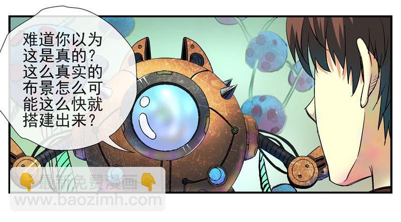 我有机甲我怕啥！