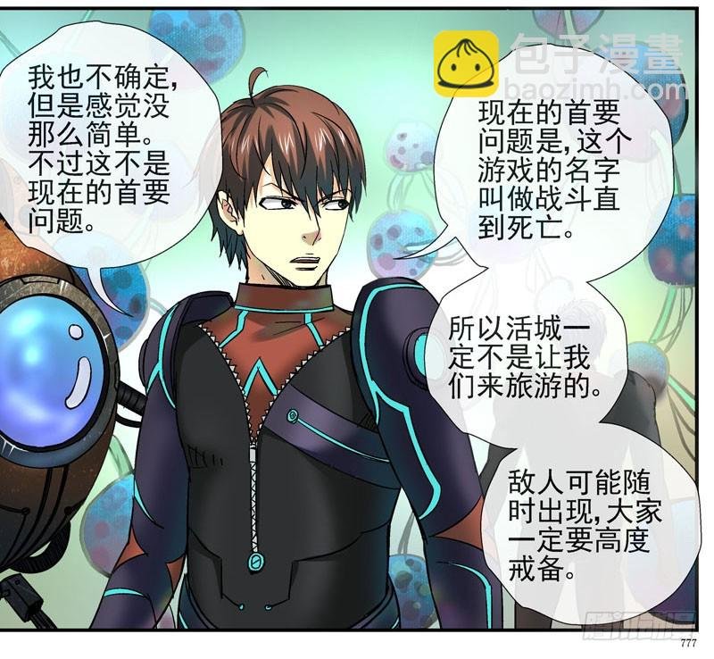 我有机甲我怕啥！