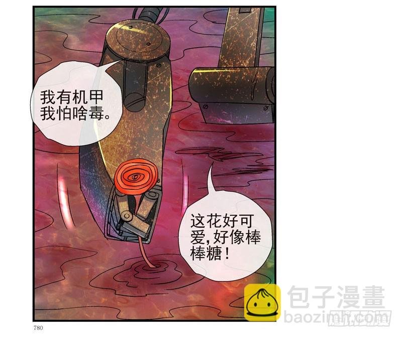 我有机甲我怕啥！