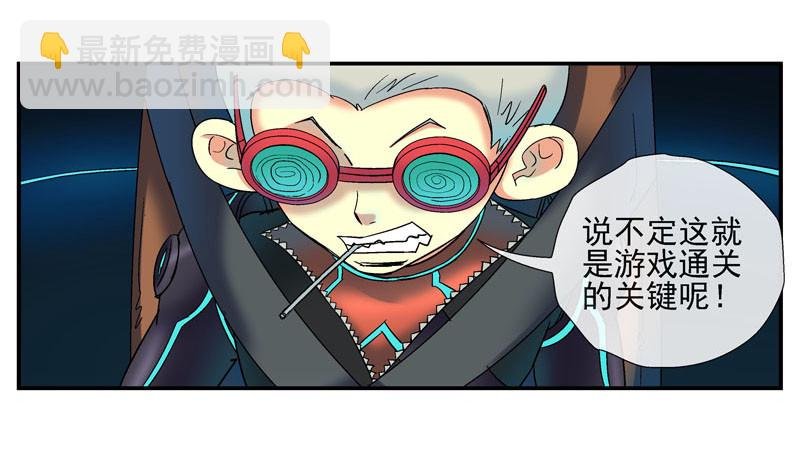 我有机甲我怕啥！