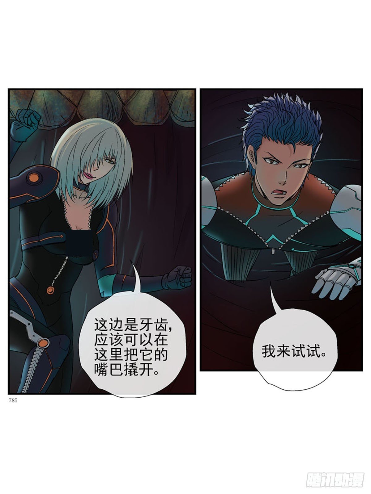 眼睛兄坚决不背锅