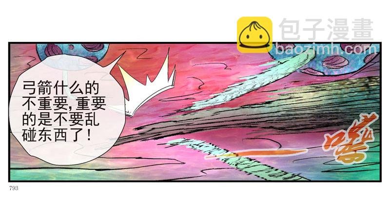 眼睛兄坚决不背锅