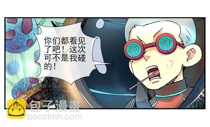 眼睛兄坚决不背锅
