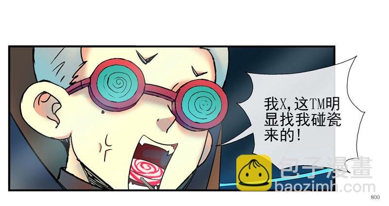 眼镜兄甩不掉的锅