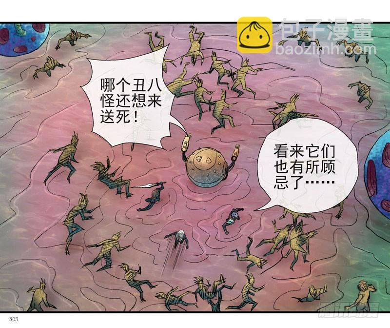 眼镜兄甩不掉的锅