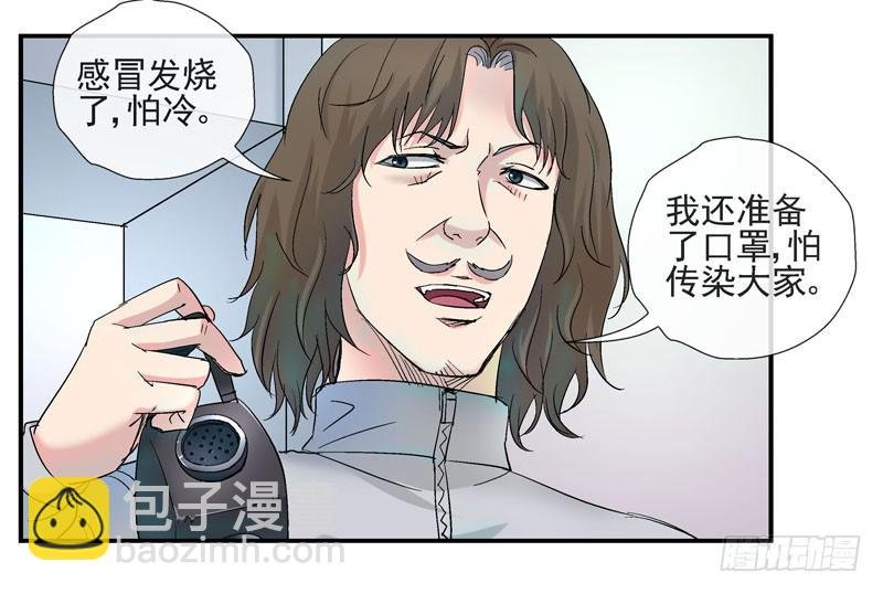 夏天穿羽绒服的人
