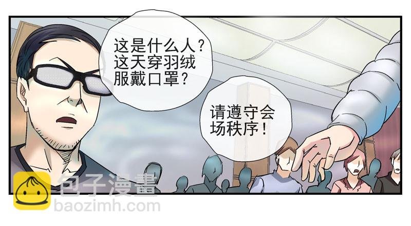 夏天穿羽绒服的人