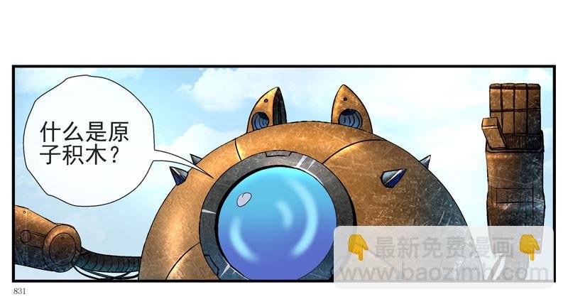 什么是原子积木
