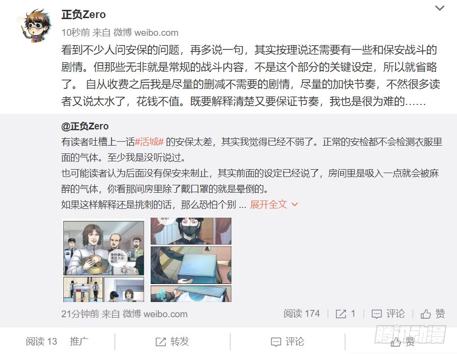 回答读者的问题