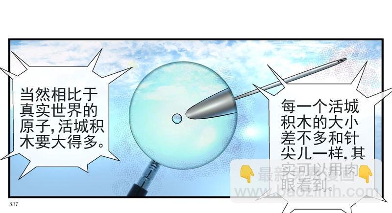 其实我是个好城