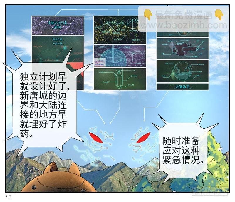活城独立了