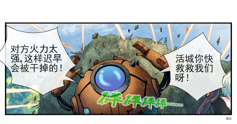 活城独立了