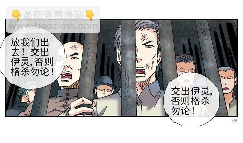 活城的父亲---伊老爷子
