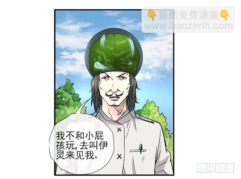 活城的父亲---伊老爷子