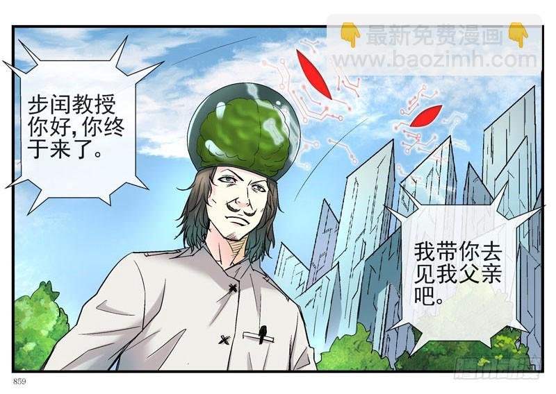 活城的父亲---伊老爷子