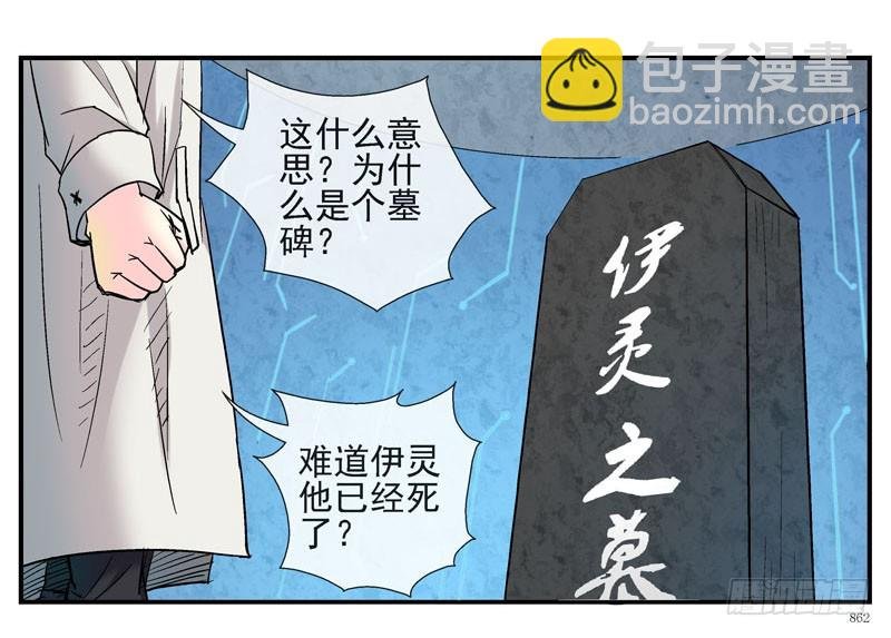 活城的父亲---伊老爷子