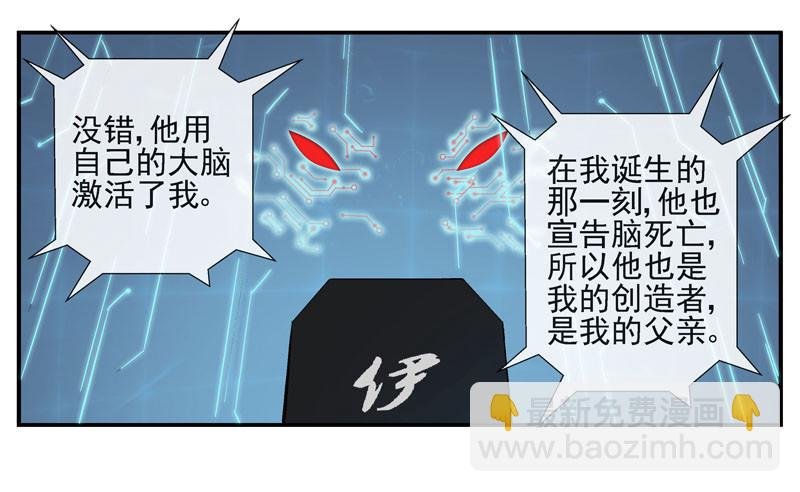 活城的父亲---伊老爷子