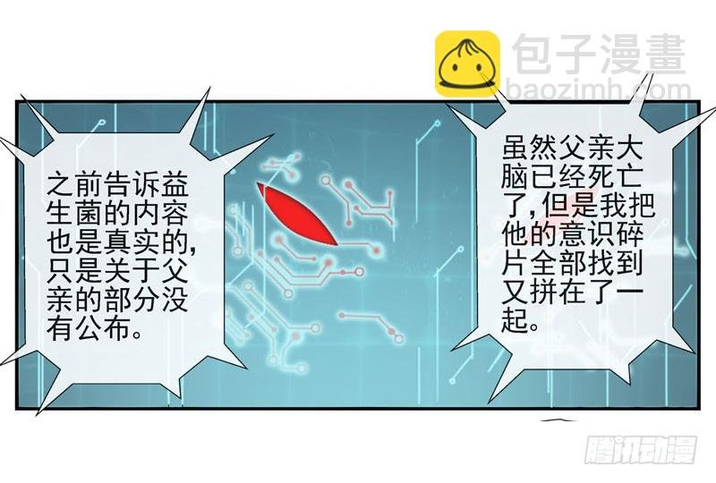 活城的父亲---伊老爷子