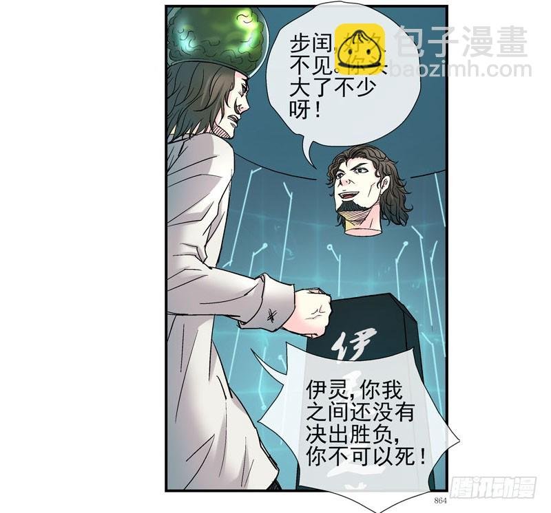 活城的父亲---伊老爷子