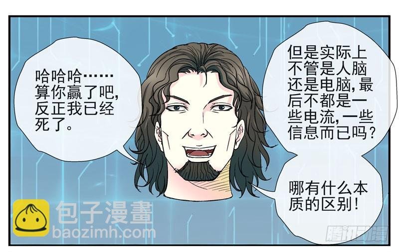 活城的父亲---伊老爷子