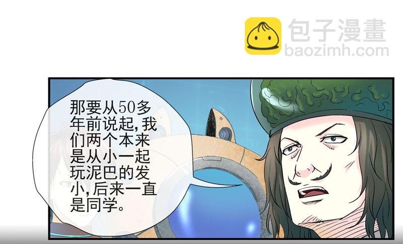 活城的父亲---伊老爷子