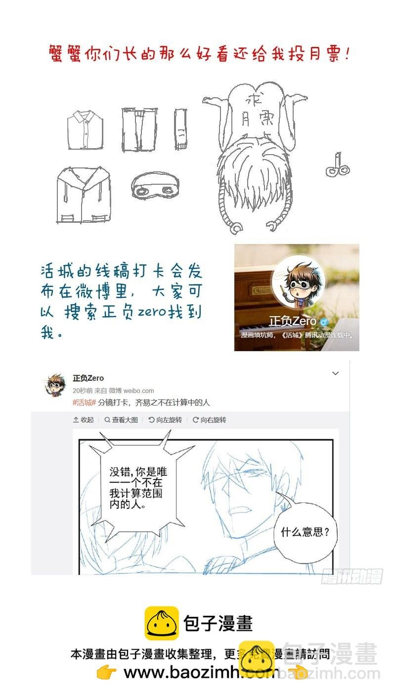 活城的父亲---伊老爷子