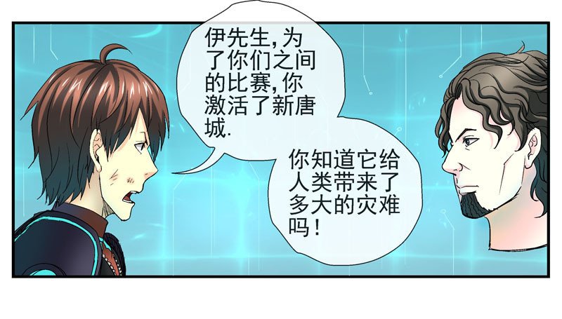 伊灵的大赌局