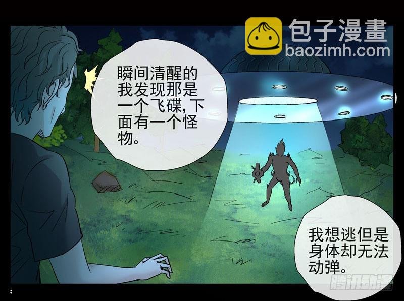 伊灵的大赌局