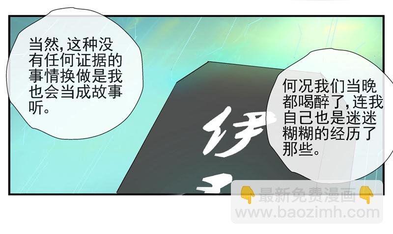 伊灵的大赌局