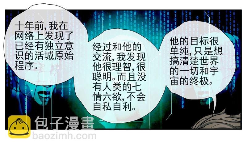 伊灵的大赌局