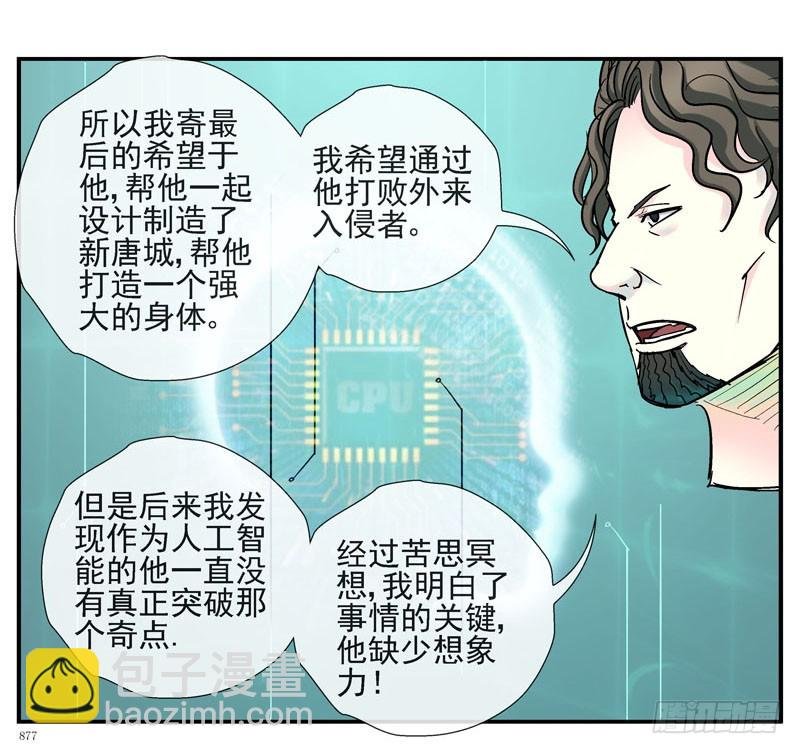 伊灵的大赌局
