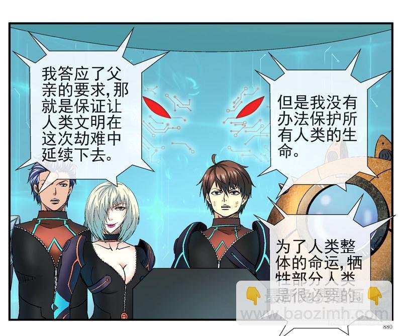 无法计算的人