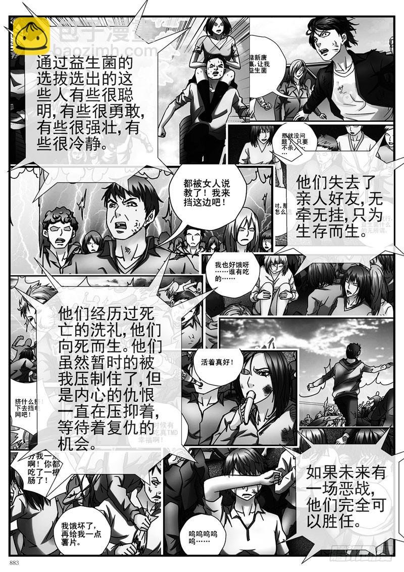 无法计算的人