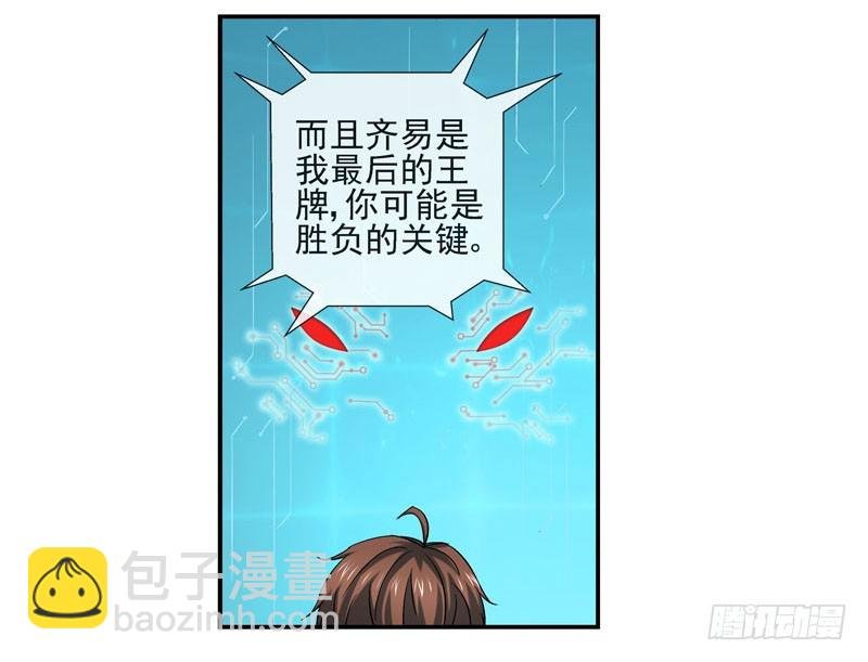 无法计算的人